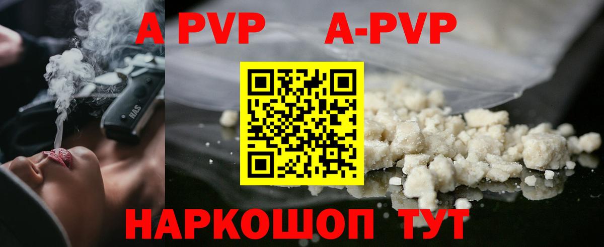 Кунгур  APVP мука  Alpha-PVP СК КРИС  Вход с VPN 