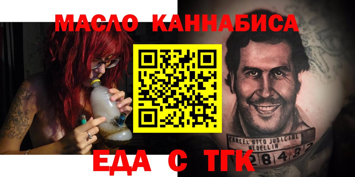 Кунгур  Еда ТГК конопля  Вход с VPN 