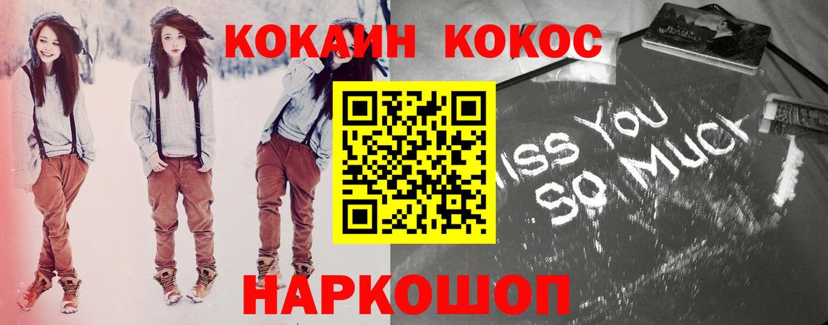 Кунгур  Кокаин FishScale  COCAIN Колумбийский  Вход с VPN 