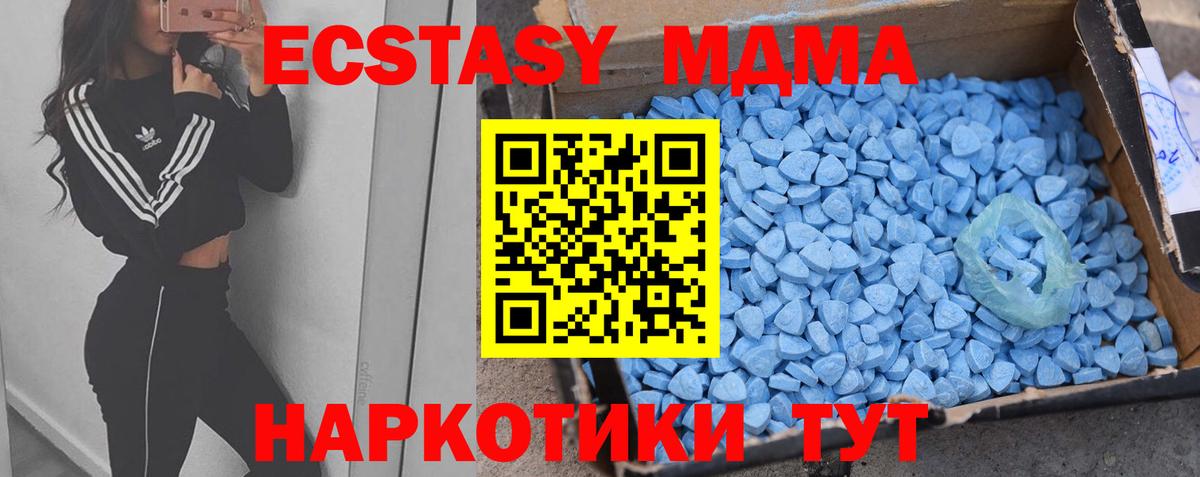 Экстази диски Кунгур