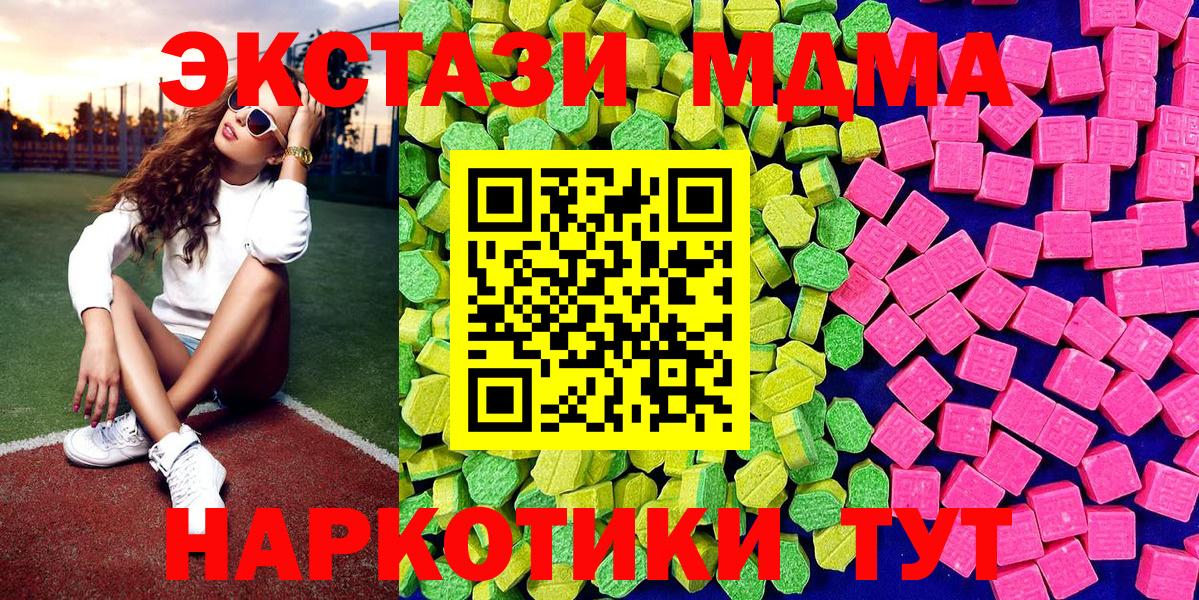 Кунгур  Экстази Дубай  Вход с VPN  Ecstasy  Ecstasy 300 mg 