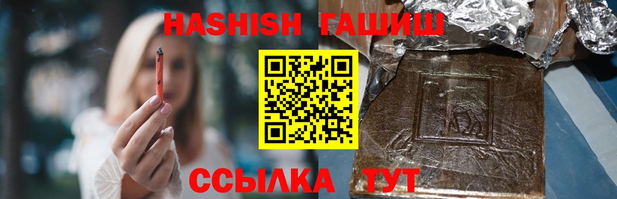 ГАШИШ убойный Кунгур