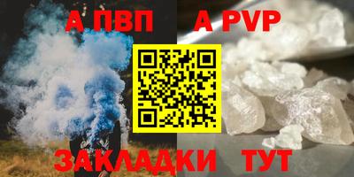 винт Кандалакша