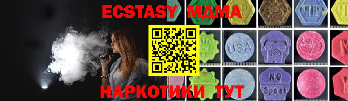 МДМА crystal Кунгур