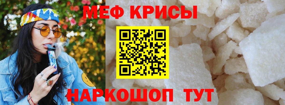 Кунгур  МЯУ-МЯУ 4 MMC  Вход с VPN  Меф  Мефедрон  Меф 4 MMC 