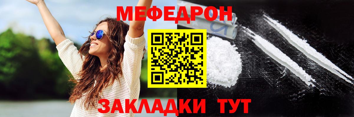МЕФ мука Кунгур