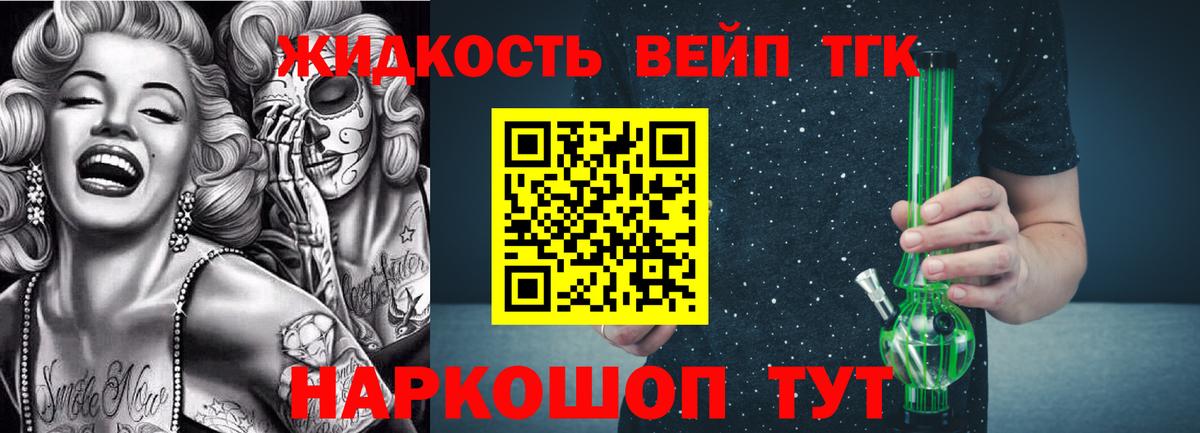 Кунгур  ТГК вейп с тгк  Дистиллят ТГК Wax  Вход с VPN 